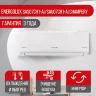 Сплит-система Energolux SAS07CH1-AI/SAU07CH1-AI Champery