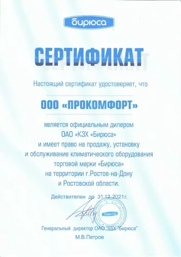 Настенная сплит-система Бирюса B-30FPR/B-30FPQ F On/Off