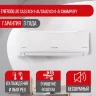 Сплит-система Energolux SAS24CH1-AI/SAU24CH1-AI Champery