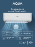 Сплит-система Aqua AQI-50BIQ1/R3(IN)/AQI-50BIQ1/R3(OUT) Biwa Inverter
