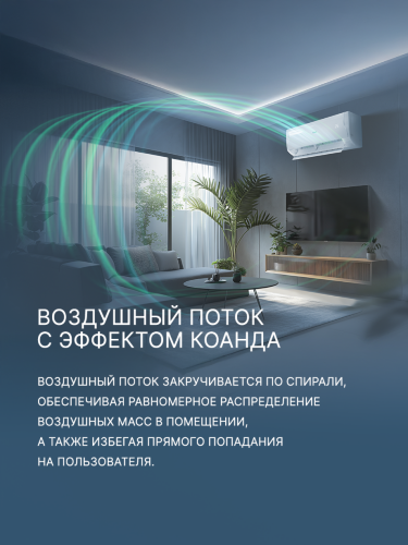 Сплит-система Aqua AQ-25BRQ1/R3(IN)/AQ-25BRQ1/R3(OUT) Biwa