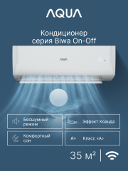Сплит-система Aqua AQ-35BRQ1/R3(IN)/AQ-35BRQ1/R3(OUT) Biwa