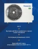 Сплит-система Panasonic CS-TZ25WKEW/CU-TZ25WKE Compact Inverter