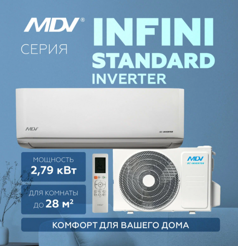 Сплит-система MDV MDSAG-09HRDN8/MDOAG-09HDN8 Infini Inverter