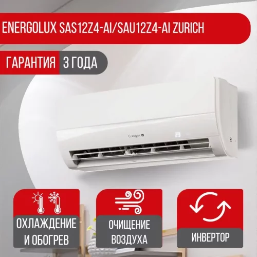 Сплит-система Energolux SAS12Z4-AI/SAU12Z4-AI Zurich