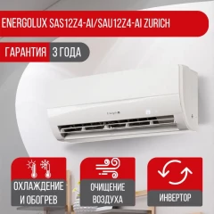 Сплит-система Energolux SAS12Z4-AI/SAU12Z4-AI Zurich
