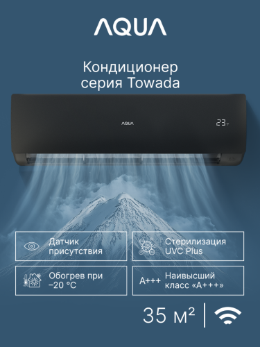 Сплит-система Aqua AQI-35FIS1/R3-B(IN)/AQI-35FIS1/R3(OUT) Towada Inverter Black