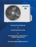 Настенная сплит-система Panasonic CS-PZ25WKD/CU-PZ25WKD