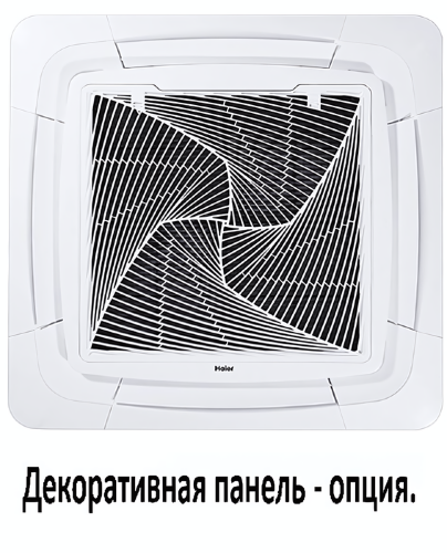 Внутренний кассетный блок мультизональной системы VRF Haier AB092MNERAB