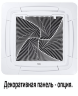 Внутренний кассетный блок мультизональной системы VRF Haier AB302MNERAB