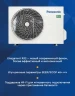 Сплит-система Panasonic CS-Z50XKEW/CU-Z50XKE Design White Inverter
