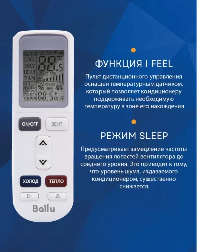 Сплит-система Ballu BSW-12HN1_23Y Olympio Legend